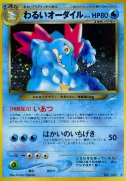 Dark Feraligatr #No. 039 · Pokémon